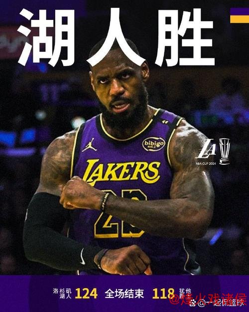 克内克特37分詹姆斯26+12 湖人击败爵士豪取6连胜