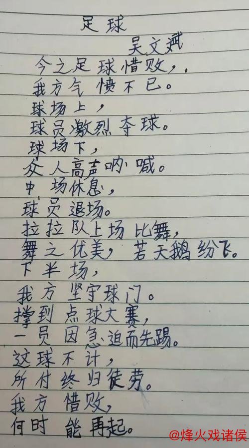 王晓瑞：2025年，四记重击唤醒中国足球的真相