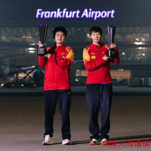 王曼昱林诗栋率领国乒征战多哈冠军赛，<a href=