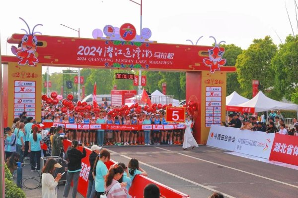 澳门六合彩直播 潜江市文化和旅游局本级2026潜江返湾湖半程马拉松赛事运营服务招标公告