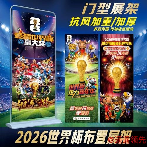 最新世界杯投注推荐官方网址详解