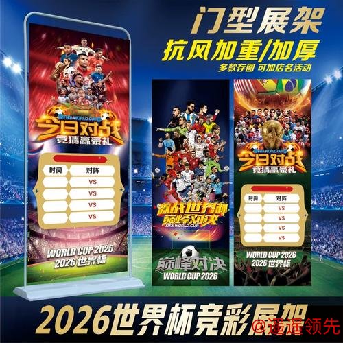 最新世界杯投注热门地址推荐